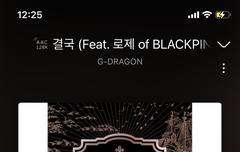 내가 지금 듣는 노래