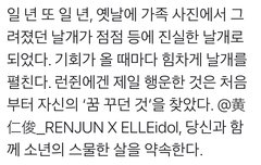 인생은 황런쥔처럼