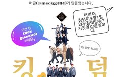 우리가 밀 포스터는 이거다