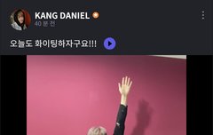 유니버스 FNS : 오늘도 화이팅하자구요!!! +추가