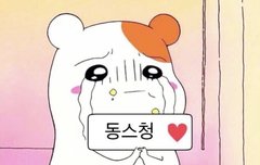 그..머냐 그 머해?