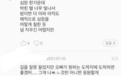댓글 보는데