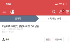 엔터에 4주년 글 썼는데 봐주라