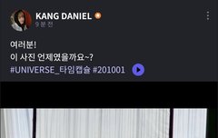 유니버스 FNS 타임캡슐