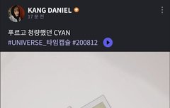 유니버스 FNS 타임캡슐 #200812