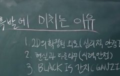 흑발을 해야하는 이유