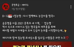 문특 댓글 엔시티 도배되는중