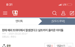 나 엔터에 기광이 글 썼엉