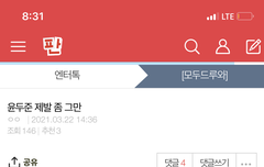 얘더라 나 엔터에 글썼엉 댓글 달러와 !!