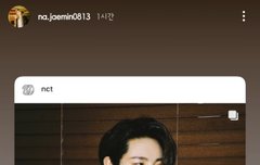 재민이가 스토리를 올리다니ㅜ