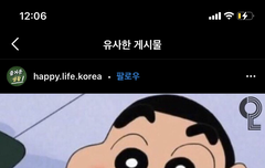 이거 짱구 보자마자