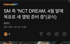 공식입장도 떴다아아아아