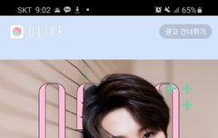 유라잌으 광고봤다