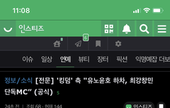 얘들아 ㅇㄴㅇㅎ님 하차하신대