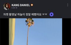 유니버스 FNS - 자켓촬영날 하늘이 정말 예뻤어요ㅠㅠ