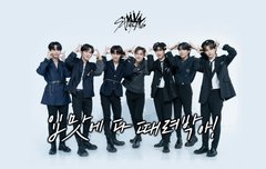 오 오늘 스키즈 3주년이야??