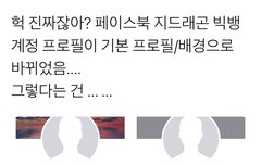 미쳤다 ㄹㅇ 이건 컴백이야