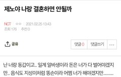 나 저번에 글 쓴 거 보는데