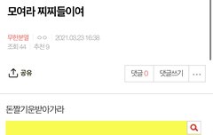 이거 글쓴애 여기있냐 고맙다
