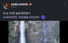 유니버스 FNS - 숨은 녜리찾기