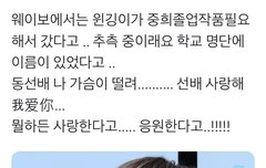 ㅇㄴ 선배동스청