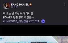 유니버스 FNS 타임캡슐