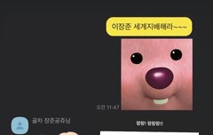 ㅌㄱㅅㅈㅇ 장준이 이모티콘 장민수