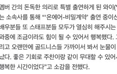 니스들 오랜만에 봐서