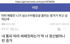 배명진이 비엘 집착하는 증거도 캡처완료