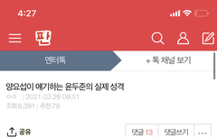 엔터에 글 올라왔당 댓달러 ㄱ ㄱ