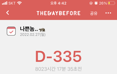 갈 땐 가더라도