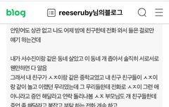 배명진이 수진학폭루머 주작한것도