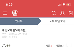 엔터에 또 올라왔당