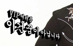 이 짤을 쓸 날이 얼마 남지 않은 건가