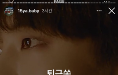 십오야 감동이다 진짜