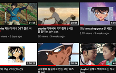 코난 브금 좋아한다면 이 채널 봐야됨