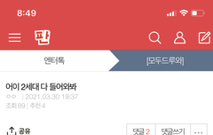 나 엔터에 글썼엉 잘했지