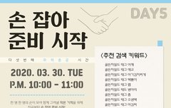 오늘 손잡아준비시작 문구!