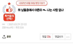 와앙 승우 ㅁㅏㄴ나따