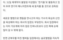 규동열 새 소속사 관련 기사