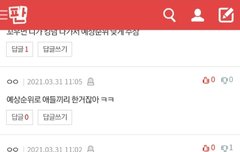 킹콩이들... 우리 먹금 잘하자