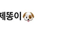 ? 얘 왜 이래 진짜