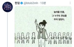 킹덤에 진심인 이분