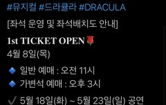 준수 뮤지컬 티켓팅 떴다!