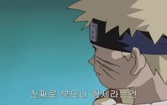 나루토