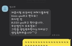 blssd 작곡가님 인스타 스토리에