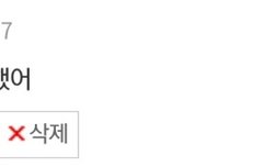 아니 왜 타팬들이 우리 대면식에