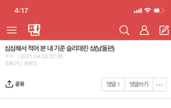 이거도 댓글 달아죵