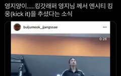 와 얘들아 ㅇㅇㅈ님 영웅추는데 개잘추심