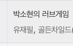 라디오 또 있당